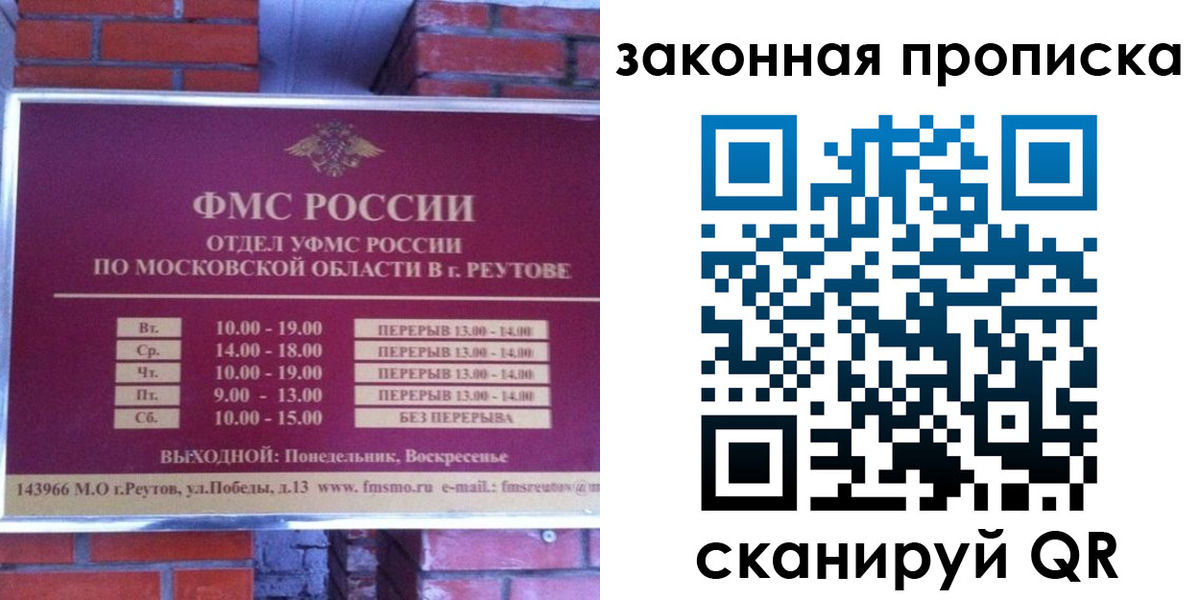 прописка гарантия в Малоярославце