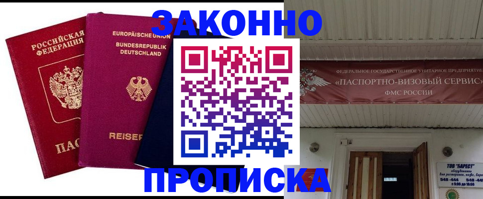 регистрация в Малоярославце